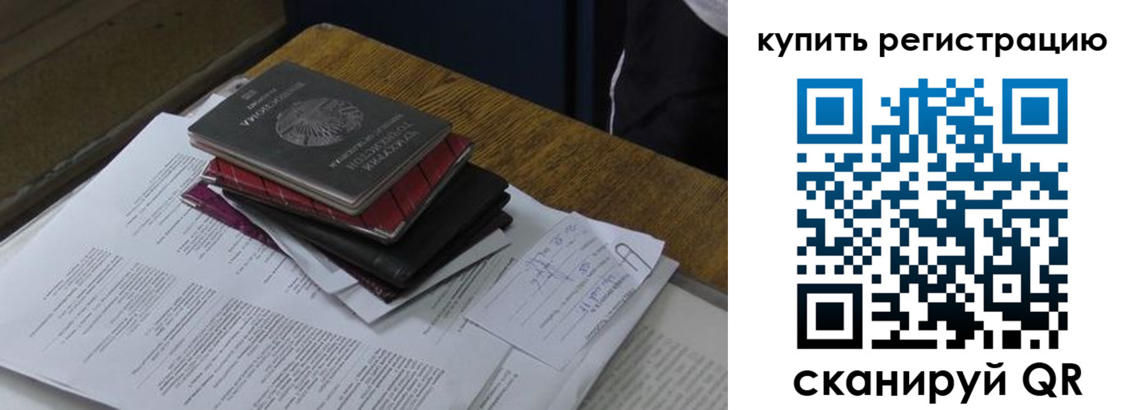 временная регистрация в квартире в Нытве