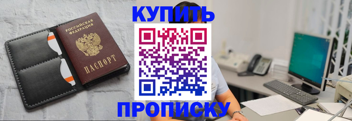 временная регистрация 2025 в Нытве