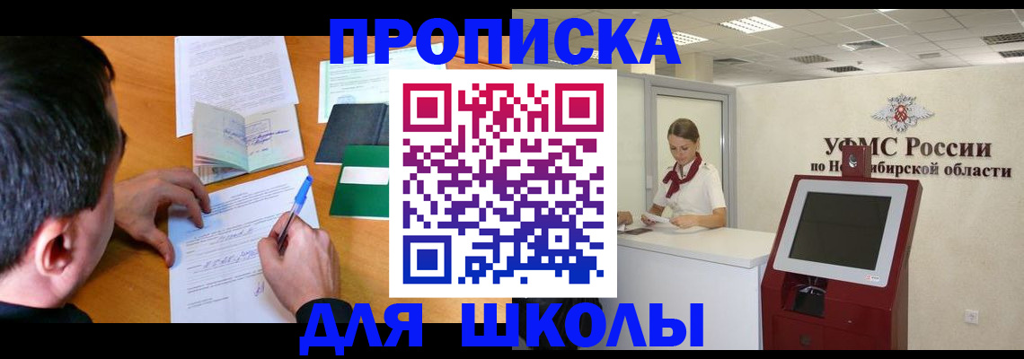 купить прописку в Нытве
